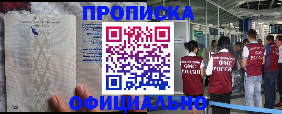 прописка паспорт в Шумерле