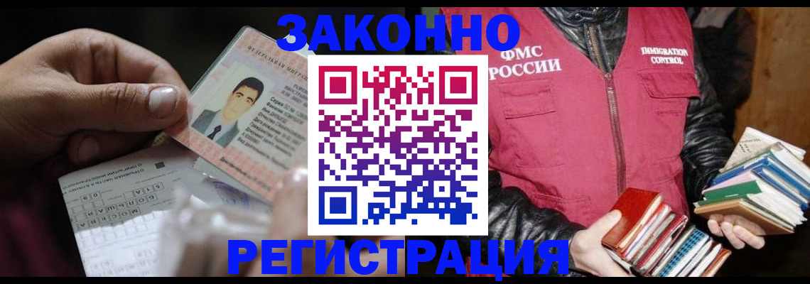 временная регистрация купить в Шумерле