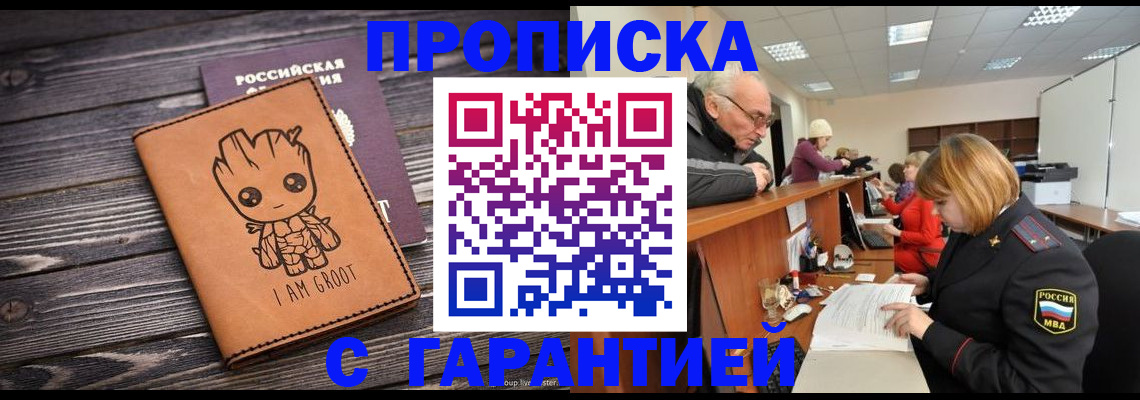 временная регистрация собственник в Шумерле