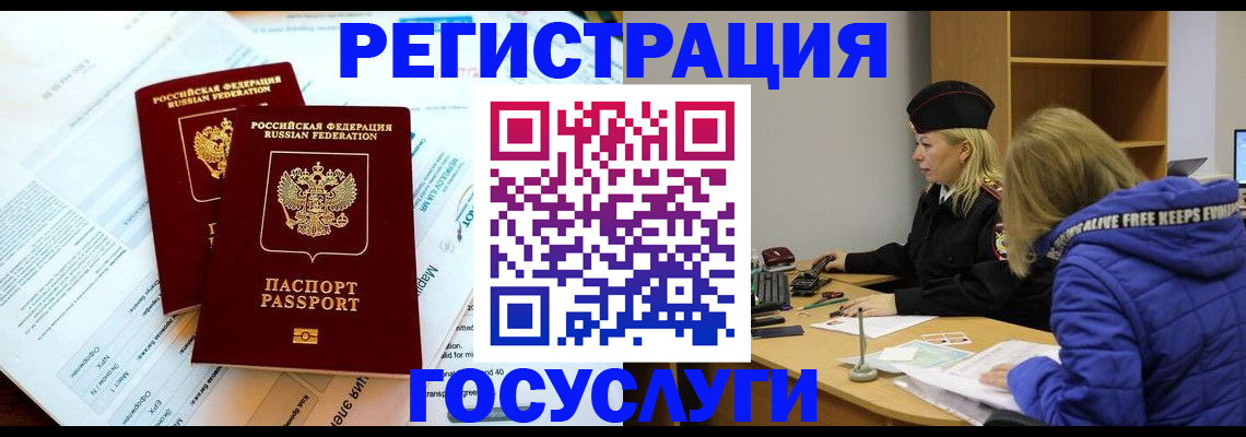 прописка поиск в Шумерле